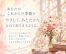 あなたの恋が花ひらく季節を読み解きます 片思い・復縁・相手の気持ち・今後の流れを鑑定 イメージ9