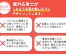 店舗開発のプロが看板をデザインします 屋外広告士監修　看板・のぼり・ウインドウサイン イメージ10