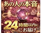 あの人の本音が見える｜タロットで占います ☆深い悩みまでたっぷり3000文字以上☆本音を深掘り！ イメージ1