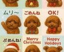 LINEスタンプの作り方教えます 愛犬のLINEスタンプを作ろう イメージ1