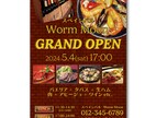 飲食店専門★ポスター・看板　制作いたします 集客、売上UPに効果的なデザイン提供いたします イメージ3