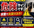 放置NG？電気トラブル即判定します 「電気主任技術者20年｜写真から原因特定」 イメージ1
