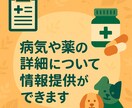 セカンドオピニオンの前の情報整理を一緒にします 獣医師が第三者視点で意見・情報提供します イメージ6
