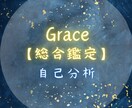 鑑定書付:星々が導くあなたの運命を読みます 【自己分析・総合運】自身を知りたい才能と可能性を知りたい方へ イメージ1