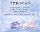 霊視で今のあなたに合うパワーストーンを読み取ります 〜あなたを守り導く石からのメッセージをお届け〜 イメージ4