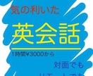 あと一歩の英会話、お手伝いします 映画・ドラマや歌からもっと伝わる・分かる英語を指南！ イメージ1
