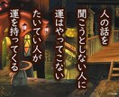人生恋愛不倫ADHD手相愚痴不安事ご相談聞きます 脳内出血半身不随、ADHD波瀾万丈な人生経験から的確に回 イメージ2