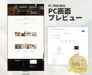 完成済み！SEO特化のホームページ販売します 要望に合わせカスタマイズして納品。完成済みサイトなので安心。 イメージ3