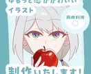 ゆるっとラフめなアイコン描きます 瞳が印象的でラフ感がかわいい！ イメージ1
