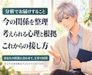 彼の言葉と行動から男心と今の関係を分析します 認定心理カウンセラー・行動心理士｜男性目線で読み解く イメージ2