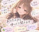 初めての方も♡何でも気軽にお話しできます ちょっと話したいだけでも大歓迎です♡ イメージ1