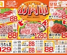 ポップで可愛いチラシ作ります ポップで可愛く人間味のあるデザインで絶対に目立ちます！ イメージ3