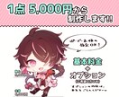 ぷにっとかわいいミニキャラ描きます とびきりかわいいデフォルメイラストをお探しのあなたへ！ イメージ2