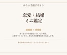 結婚線と感情線でみる、ご縁と恋愛傾向を鑑定します 焦らなくていい。ご縁の時期も相性も、手相が教えてくれます。 イメージ1