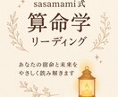 AIで算命学リーディングします あなたの「本質」を AIを使った算命学でやさしく読み解きます イメージ1