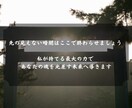 即日鑑定｜あなたの宿命と運命の全貌を解き明かします 【5000字越えの本格霊視鑑定】あなたの悩みを根本から紐解く イメージ7