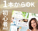 必要なものだけ選べる！SNS投稿制作します 原稿だけ•画像だけ…など1本から依頼ok！ イメージ1