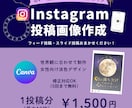 CanvaでInstagram画像作成いたします 占いや星読み向けのInstagram投稿画像作成いたします！ イメージ1