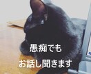 誰かに少しでも話したいときに、なんでも聞きます 資格はありませんが、親身にあなたのお話をききます。 イメージ1