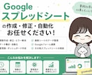 Googleスプレッドシートのお悩み解決します 関数・集計・管理表作成から業務効率化まで幅広く対応します イメージ1
