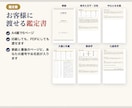 四柱推命・算命学・九星気学の鑑定書ツールを渡します 流派切り替えに対応。A4・6ページの鑑定書も自動で作れます イメージ7