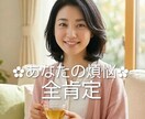 音声あり☘️あなたの煩悩を温かい心でお聴きします 「引かれちゃう？」私なら大丈夫。あなたの心をふんわり軽く☘️ イメージ1