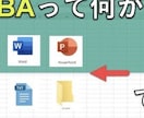 Excelの業務自動化ツールを作成します 自動化ツール、Excelマクロ イメージ1