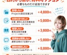 初心者向けClaudeの仕事活用を個別に教えます 文章・資料作成を60分で実践｜AI歴4年の講師が伴走 イメージ12