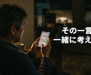 マッチングアプリのプロフ添削＋業者を見極めます 【50代の実感で伴走】プロフ添削＋サクラ・業者の見極め イメージ1