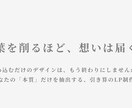 本質を届ける引き算のデザインでLP制作します コーチ向け・信頼感あるミニマルデザイン・Canva納品 イメージ1