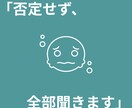 我慢しすぎのあなたへ愚痴受け止めます 職場の理不尽、全部聞くおじさん イメージ1