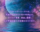 相性鑑定｜意中の人との相性・運命を霊視いたします あの人は私の運命の人？アカシックレコードが真実を読み解きます イメージ7