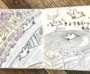 あなたのイラストで絵本を作成します あなたのイラストから絵本を作成致します。 イメージ3