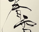 思わず目を引く、洗練された筆文字を制作いたします 粋な和のテイストをプラスして、より素敵な雰囲気に！ イメージ1