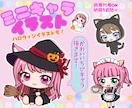 可愛い♡オリジナルちびキャラ・ミニキャラ描きます 猫耳やケモミミ♡アイコン用に！可愛いちびキャラを描きます！ イメージ1