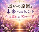 恋愛・仕事・人間関係を霊視タロット鑑定で視ます 迷いの原因と未来へのヒントをお伝えします イメージ4