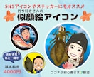釣り好きさんの似顔絵アイコンお描きします ⭐︎お好きな魚との似顔絵イラスト⭐︎アイコンやステッカー用に イメージ1