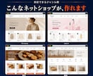 WordPressでECサイト作成します WooCommerceのプロが格安で作成します イメージ7