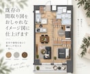 既存の間取り図をおしゃれなイメージ図に仕上げます 家具や植物を加えて暮らしが見える一枚に イメージ1