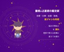 不安を抹消する霊視✖️占星術で未来を解き明かします 金運・恋愛・仕事の不安を霊視とホロスコープで見える化 イメージ7