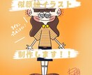 可愛い似顔絵イラストを制作します 可愛い似顔絵をSNSのアイコンやプレゼントに！！ イメージ1