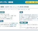 AI×人の手で会議の議事録を作成代行します 録音から、決定事項もToDoも整理した議事録に イメージ2