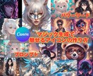 Canvaマジック生成でアイコンの作成法伝授します Canva愛用者必見！CanvaのAI画像生成も優秀ですよ！ イメージ1