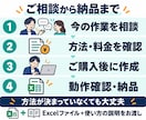 Excelで業務を改善し、毎日の手間を減らします 繰り返す作業を減らし、大事な仕事に集中できる仕組みへ イメージ3