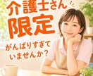 看護師歴41年！あなたの愚痴聞きます 笑顔で対応。でも本当は辛い・・・そんな気持ちを受け止めます イメージ1