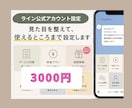 見た目を整えて、使えるところまで設定しますます リッチメニュー画像1枚＋カードタイプ画像1枚の設定 イメージ1