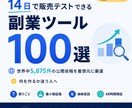 個人開発向け副業アイデア100案を紹介します 作る案を選び48時間で需要検証へ進めます イメージ1
