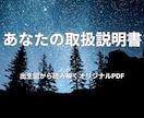 出生図から読み解くあなたの取扱説明書をお届けします なんとなくの自己理解を"確信"に変えるワンランク上の占星術 イメージ9