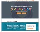 動画学習サイトを作成します WordPressで会員制Eラーニングサイト構築 イメージ2