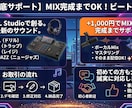 HIPHOPビートを作成します あなただけのHIPHOPビート！様々なジャンルに対応！ イメージ1